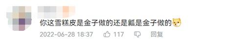 【游戏迷】“雪糕刺客”出没！夏季冷饮如何选购？来看