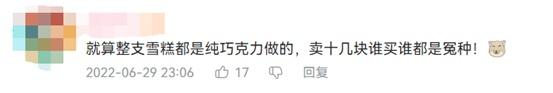 【游戏迷】“雪糕刺客”出没！夏季冷饮如何选购？来看