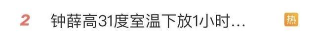 【游戏迷】“雪糕刺客”出没！夏季冷饮如何选购？来看