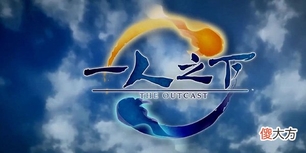 一人之下| 一人之下最强职业推荐