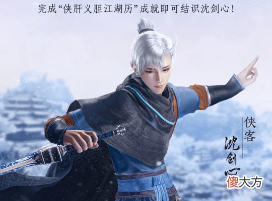 【游戏迷】《剑网3》红尘侠影上线测试，共鸣系统强得离谱，西山居反应快