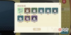 摩尔庄园| 摩尔庄园手游带鱼获得方法