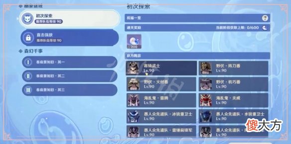 原神远海诗夏游纪怎么玩_谜境挑战活动介绍