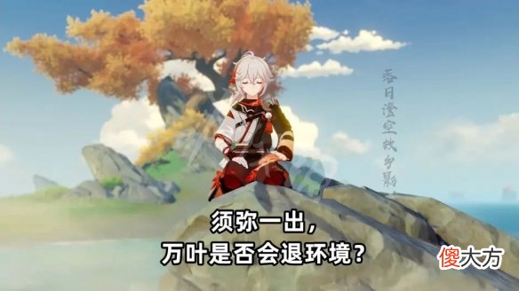 原神2.8万叶值得抽吗_2.8万叶退环境分析