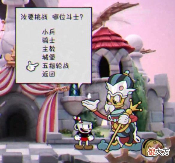 茶杯头dlc国王的赞许成就怎么做_国王的赞许成就解锁方法