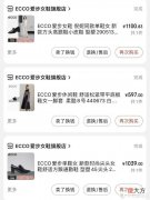 【时尚一点】3年魔性入手8双ECCO女鞋