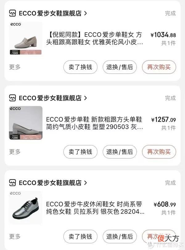 【时尚一点】3年魔性入手8双ECCO女鞋