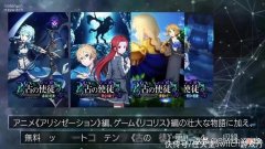【游戏迷】《刀剑神域彼岸游境》官宣将登陆switch