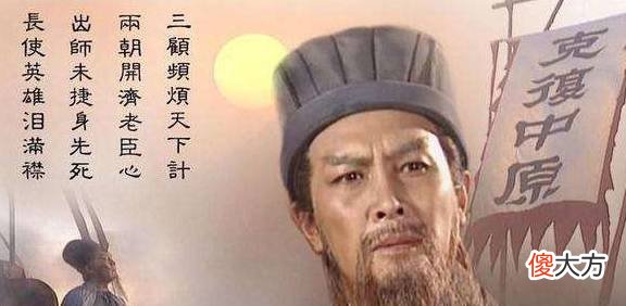 【历史故事】诸葛亮亲自带兵六出祁山，为何都无功而返