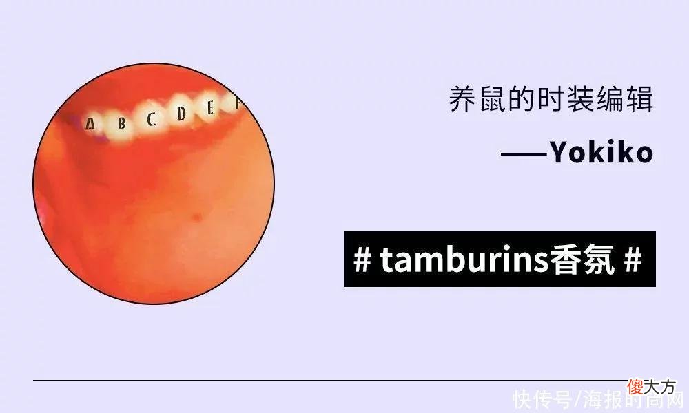 【时尚一点】编辑部｜本周编辑推荐，把心情藏在香味中