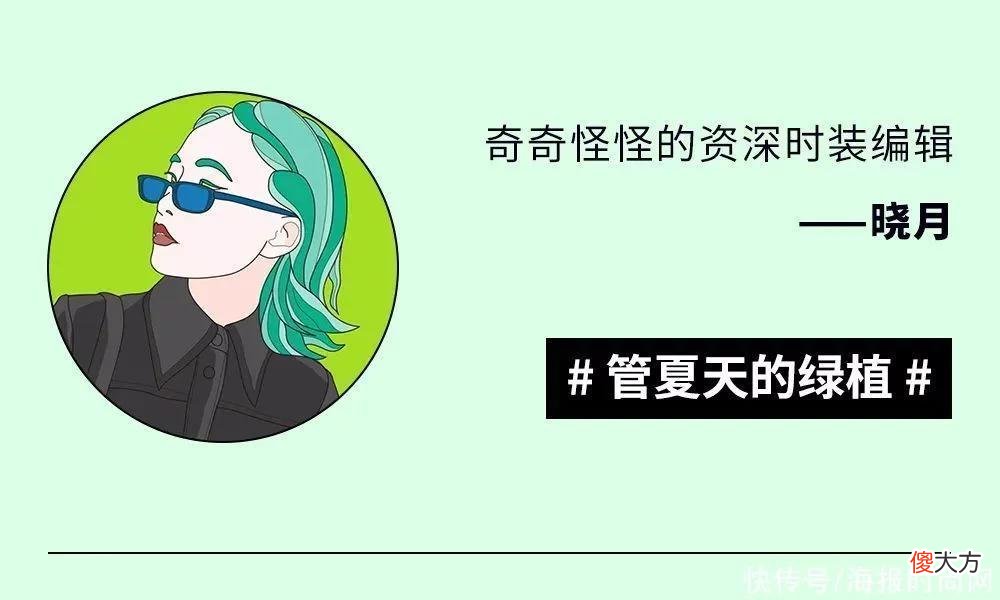 【时尚一点】编辑部｜本周编辑推荐，把心情藏在香味中
