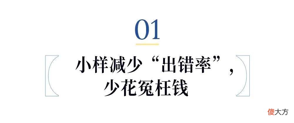【时尚一点】拿放大镜窥探购物车，果然“聪明人”的购物原则出乎意料却又在意料之中…