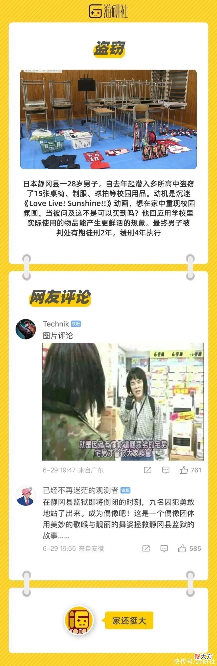 【游戏迷】「社长Jing了」“没玩过啥游戏的人”写的书