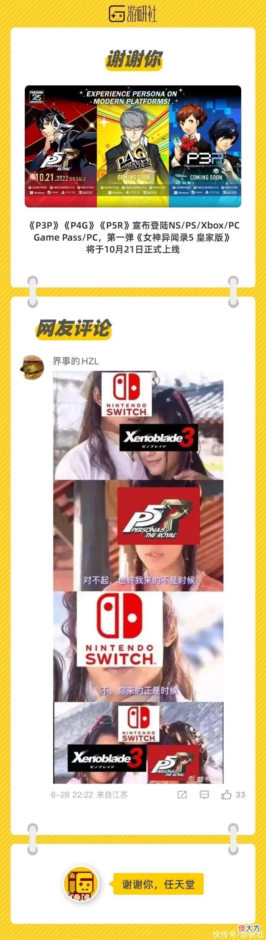 【游戏迷】「社长Jing了」“没玩过啥游戏的人”写的书