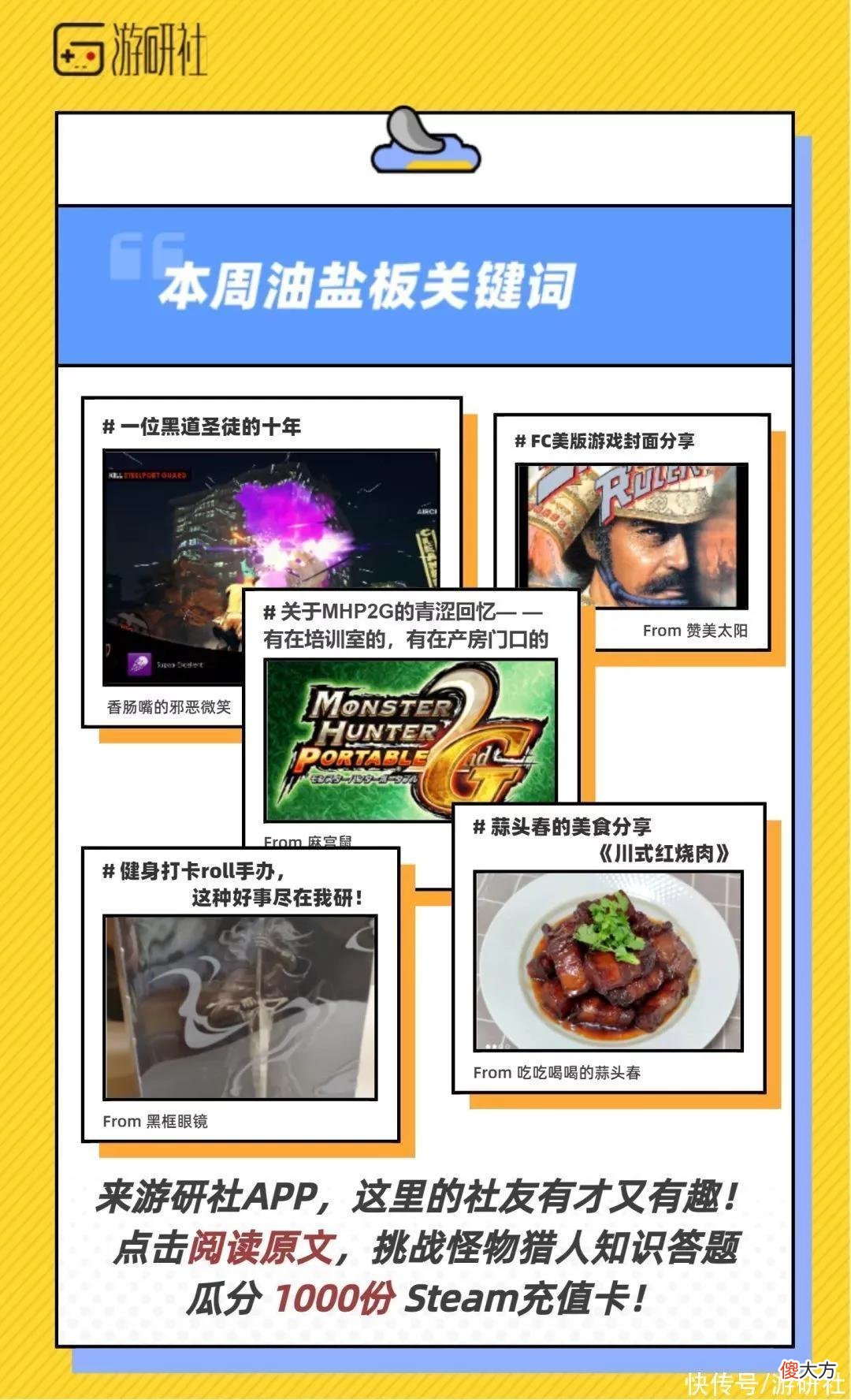【游戏迷】「社长Jing了」“没玩过啥游戏的人”写的书