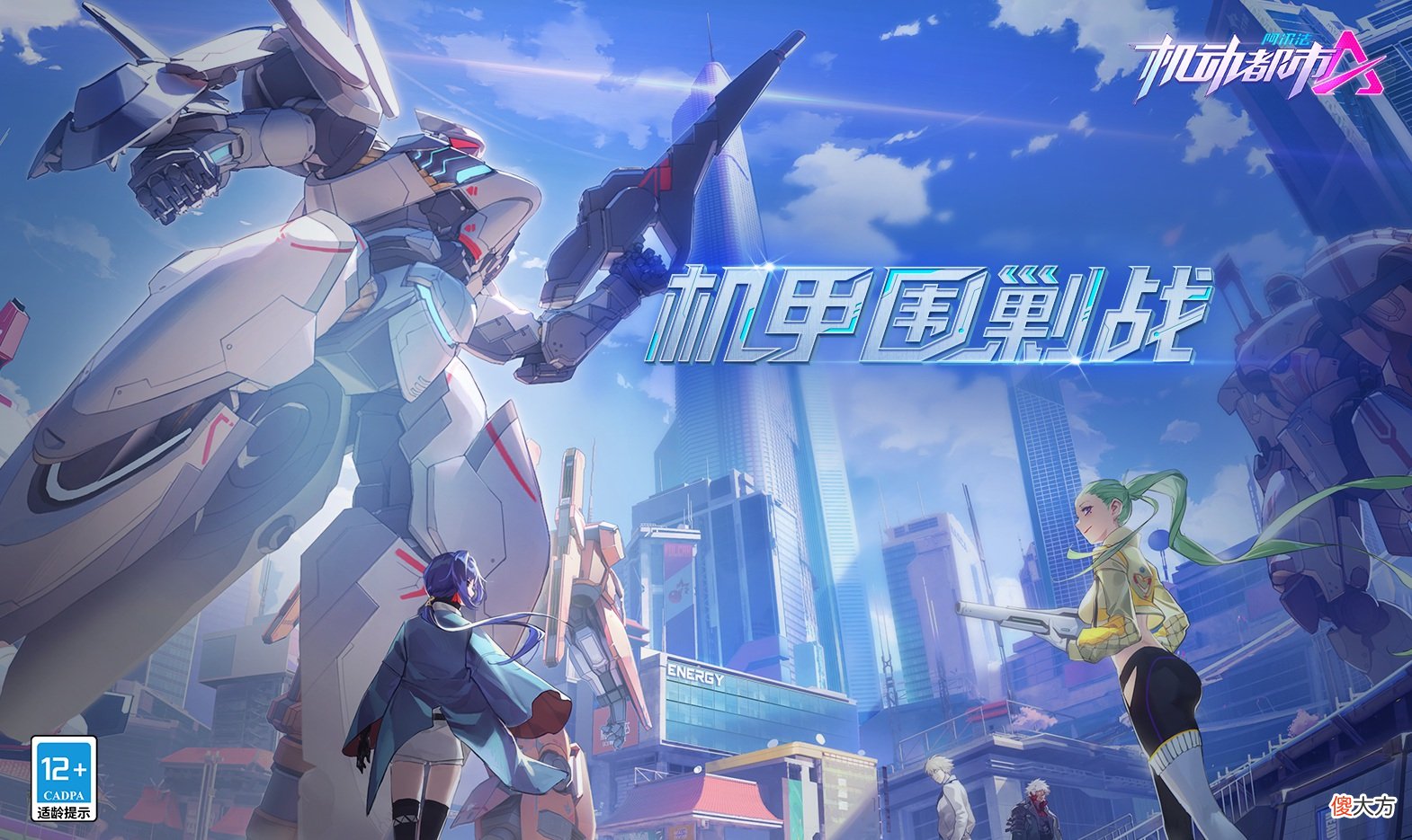 机动都市阿尔法| 电音狂潮 迎接夏日的节奏热浪《机动都市阿尔法》S8赛季正式上线
