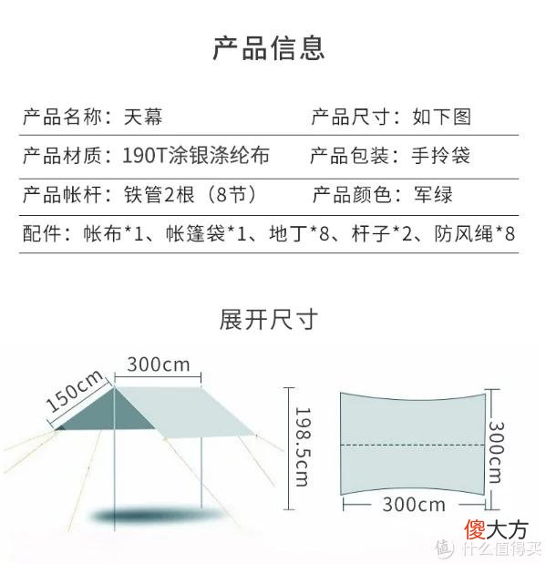 【时尚一点】日常用品 篇一百：这么热的天，去露营啊，选几个实惠的帐篷和天幕呀，300元以下的帐篷、天幕分享。