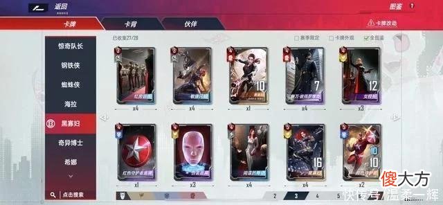 【游戏世界】除了炉石没得玩?牌佬近日狂喜，奕仙牌、漫威对决同为宝藏卡牌
