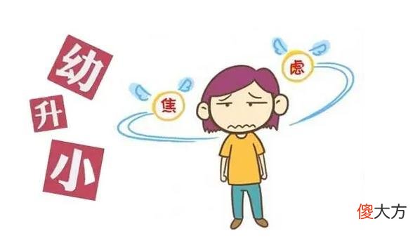 北京11年幼教：给孩子报昂贵“幼升小”班，不如家长在家陪娃玩！