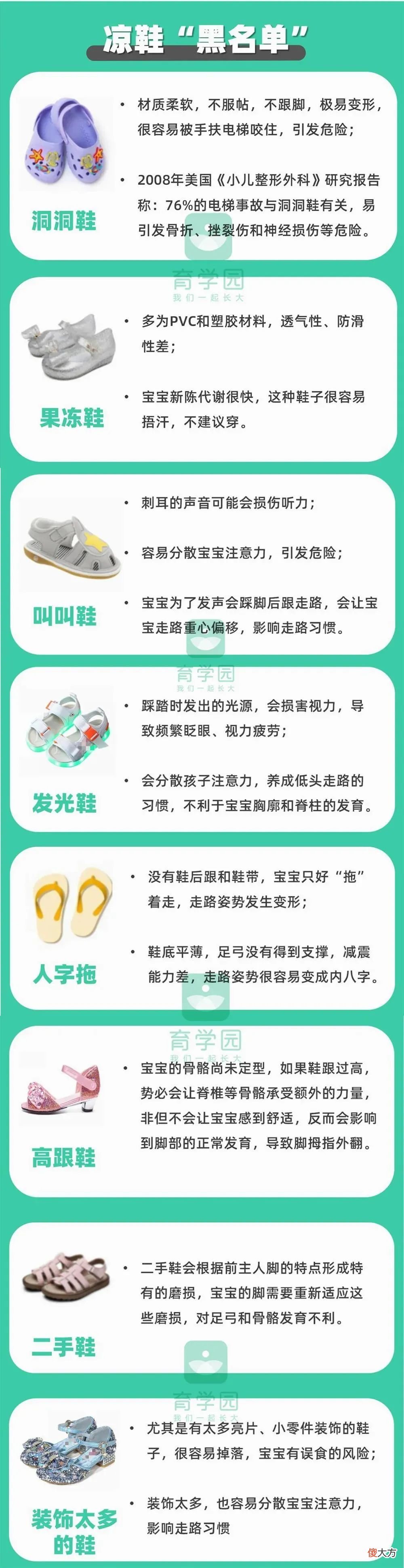 央视曝光！这种童鞋“雌激素”超标470倍！家里有的赶紧扔