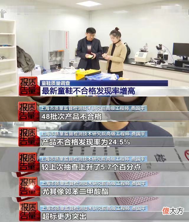 央视曝光！这种童鞋“雌激素”超标470倍！家里有的赶紧扔
