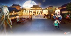 【游戏世界】《梦幻聊斋》新服【一醉江湖】周年庆福利等你来玩