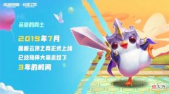 【游戏世界】云顶之弈每个赛季都会重新洗牌，龙龟沦为最惨背景板
