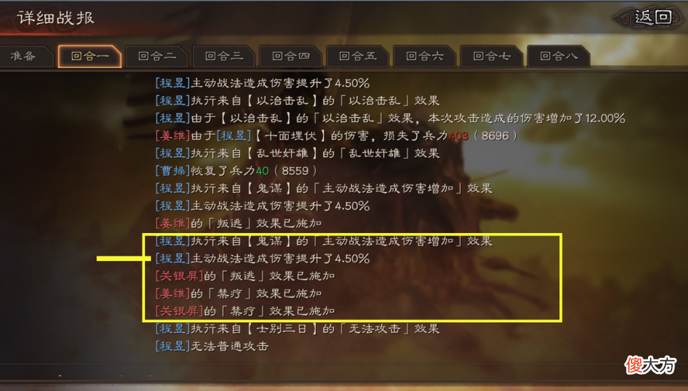 【游戏迷】魏法骑火了好几个赛季，最近两个赛季阵容强度有所下滑
