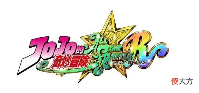 【游戏迷】【短讯】《暗黑破坏神：不朽》亚服即将上线丨《JOJO的奇妙冒险：群星之战 重制版》PV2中字公开丨P