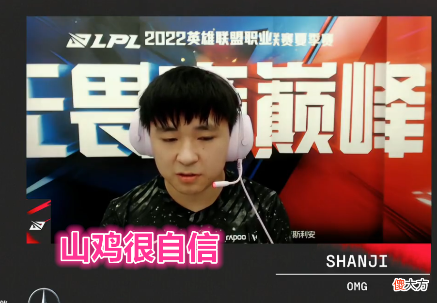 【游戏迷】EDG爆冷翻车不敌OMG！全队被龙女打出心理阴影，Doinb偷师山鸡！