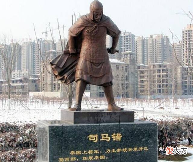 【爱历史】大秦名将司马错，本是司马迁的八世祖，《史记》为何没其一席之地