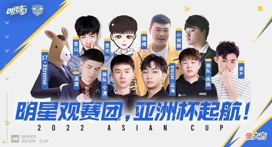 【游戏迷】观赛福利已就位！2022年QQ飞车手游亚洲杯开赛倒计时1天！
