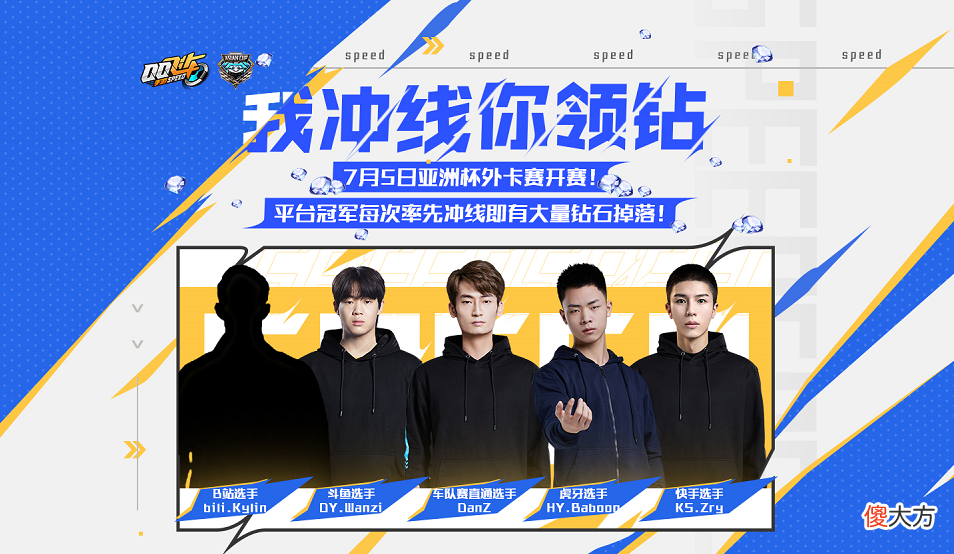 【游戏迷】观赛福利已就位！2022年QQ飞车手游亚洲杯开赛倒计时1天！