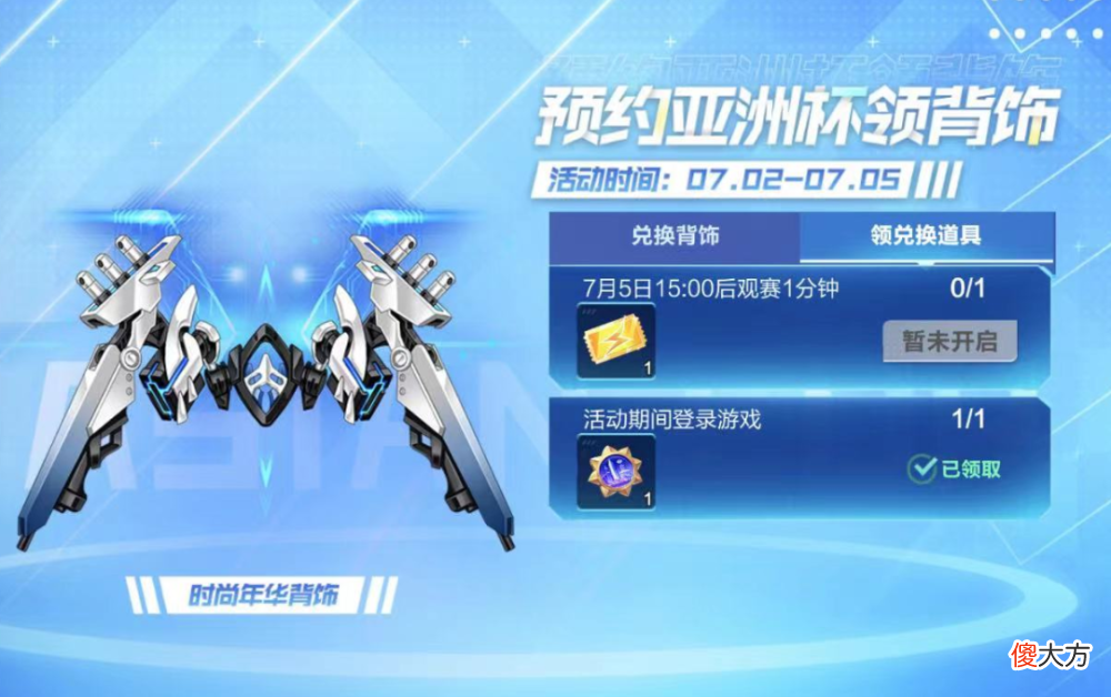 【游戏迷】观赛福利已就位！2022年QQ飞车手游亚洲杯开赛倒计时1天！
