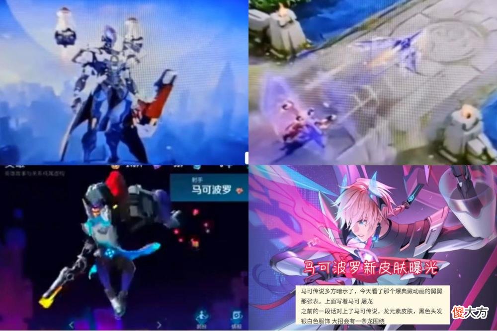 【游戏世界】7月首款传说皮肤二选一，四款联动即将来袭，海滩情侣皮肤要来了？