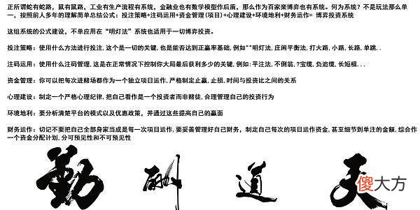 【游戏迷】薛温远：分享百家了（乐）不能光靠打法 心态技巧掌控也是关键因素