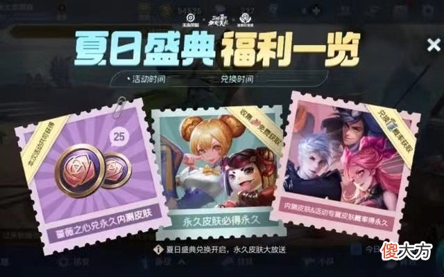 【游戏世界】仙剑联动再添一款新皮肤，蔷薇珍宝阁即将开启，五款限定皮肤返场