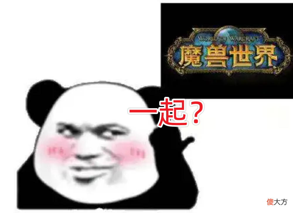 【游戏世界】魔兽TBC：0氪党该如何起号？看到结局，玩家直言：似曾相识