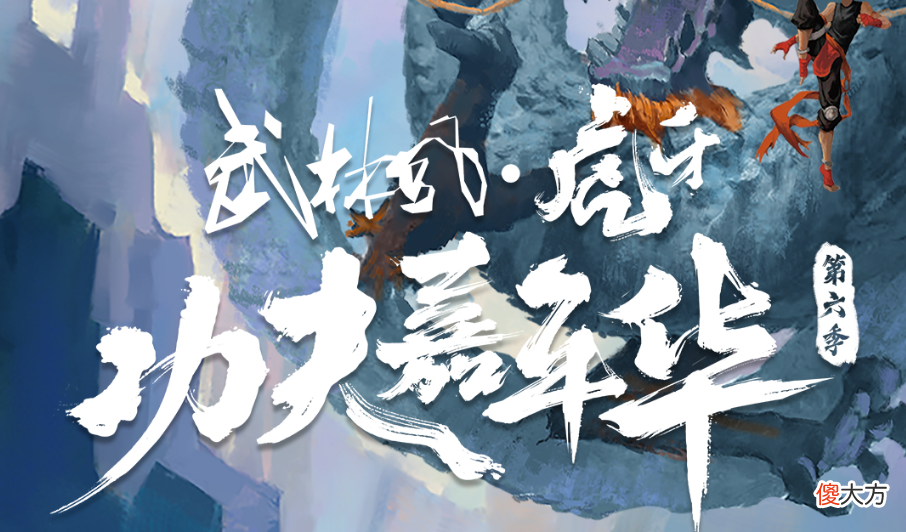 【游戏世界】耀扬危？童锦程向在石请教功夫嘉年华经验，后者做法让人扎心