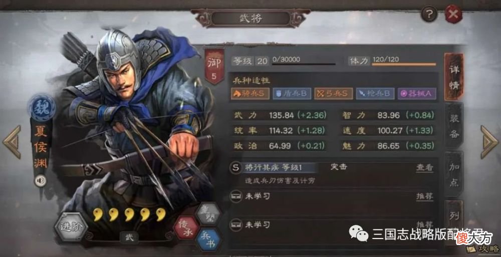 【游戏世界】三国志战略版夏侯渊魏枪黑科技，完胜顶配吴骑天王弓！