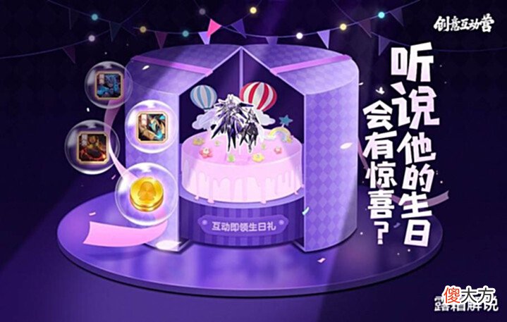 【游戏迷】敦煌3联动首爆,元歌生日会突袭,免费得史诗限免,村长退位让贤