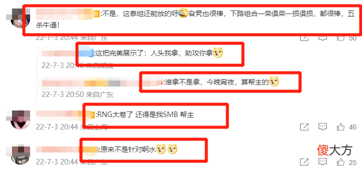 【游戏世界】五杀都拿不到MVP？网友为Gala鸣不平，RNG粉丝却说：给谁都行！