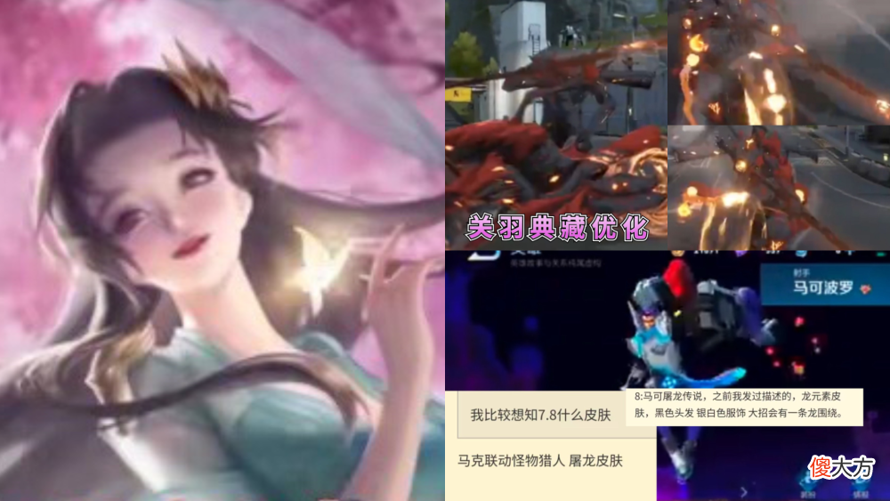 【游戏世界】关羽典藏重做，新机甲形象超帅，婉儿红色古风传说美哭，马可笑了