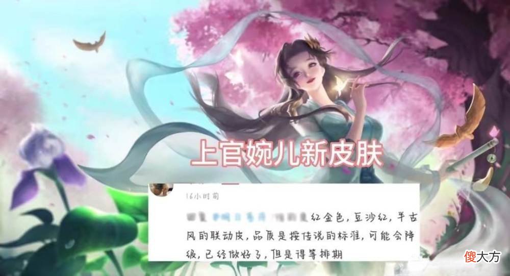 【游戏世界】关羽典藏重做，新机甲形象超帅，婉儿红色古风传说美哭，马可笑了