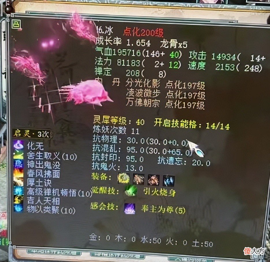 【游戏迷】大话西游2：人族巅峰赛冠军物资曝光！观众沉默了
