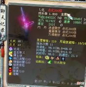 【游戏迷】大话西游2：人族巅峰赛冠军物资曝光！观众沉默了