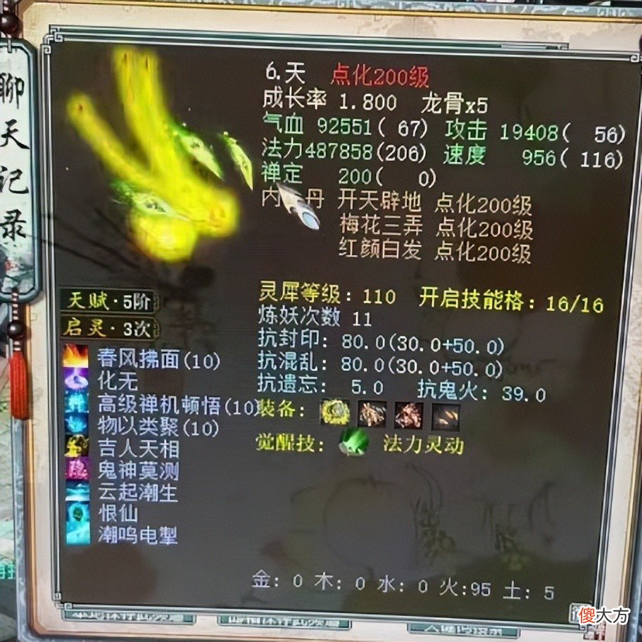 【游戏迷】大话西游2：人族巅峰赛冠军物资曝光！观众沉默了