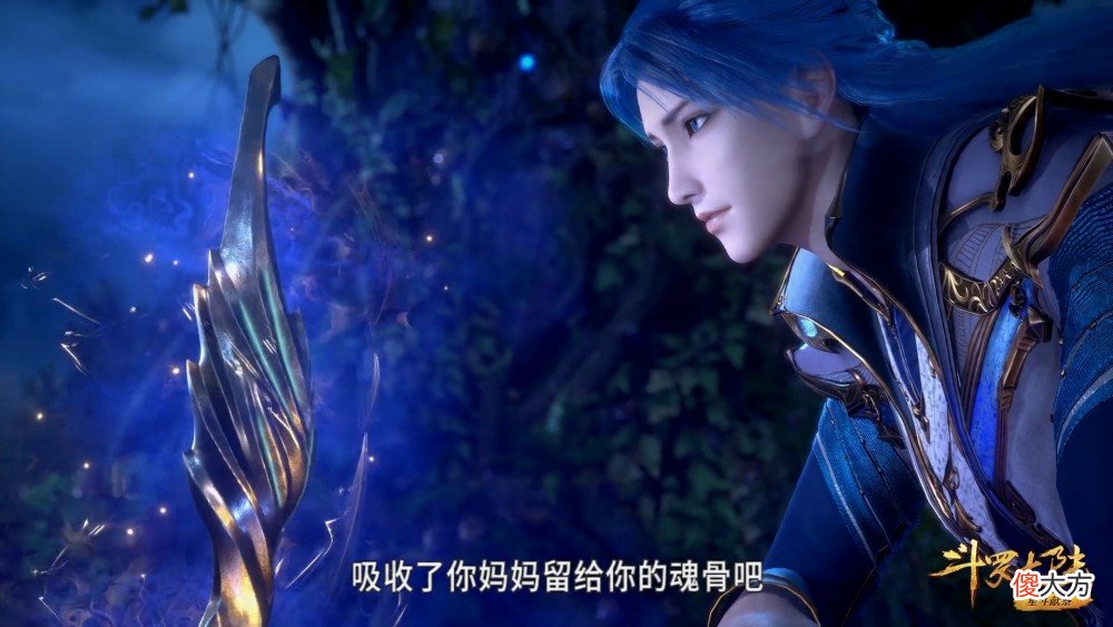 【游戏迷】斗罗大陆：唐三魂骨有哪些？其中一块由百万年魂兽产出！