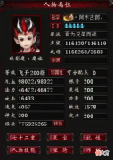 【游戏世界】大话西游2：天梯比武榜第一的男魔属性曝光！速度令人望尘莫及