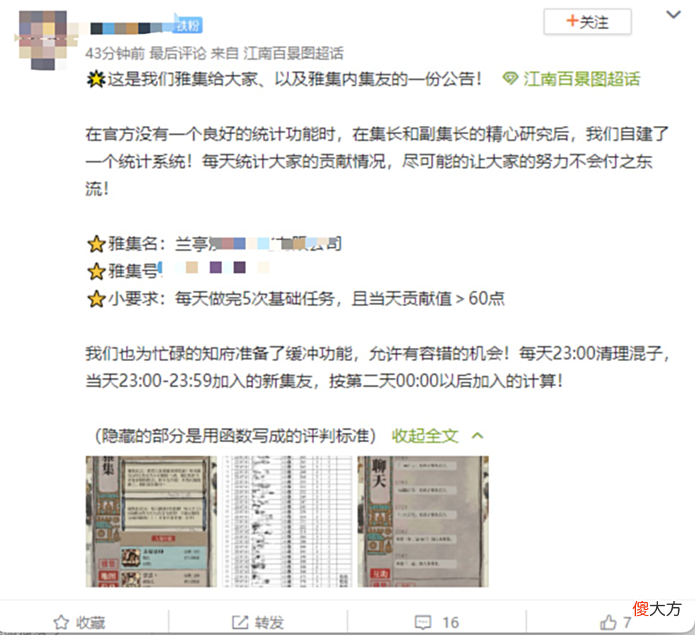 【游戏世界】《江南百景图》贰周年版本推出全新限时游戏任务陌上行